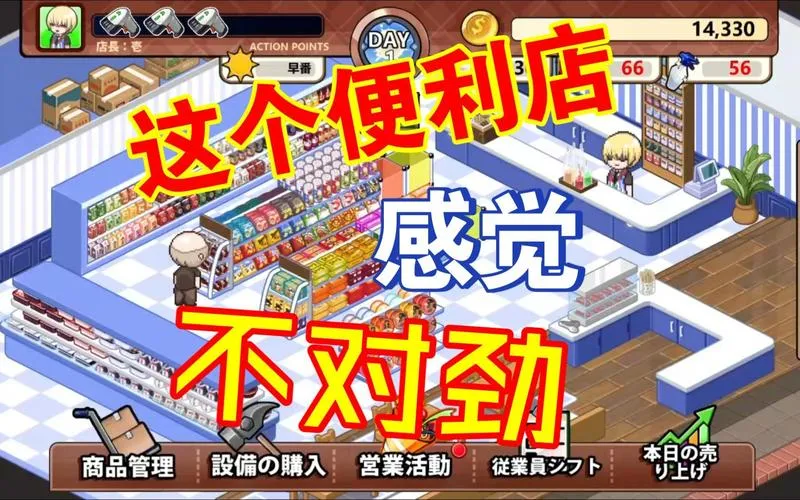 《不穿裙子的便利商店》ver2.15 官方中文版