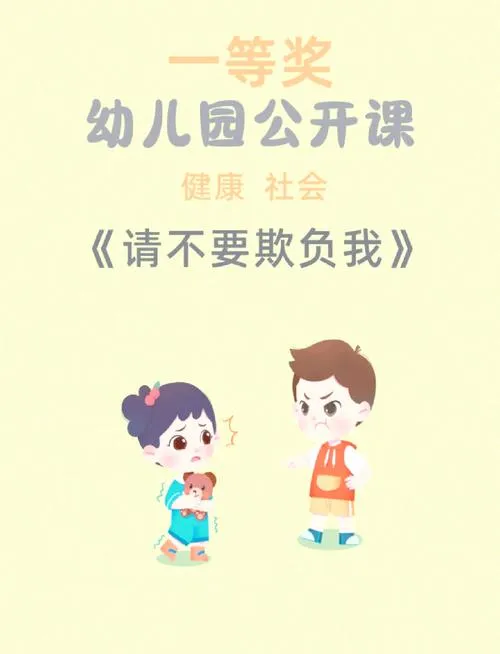 《不要欺负他有什么冲我来》汉化中文版