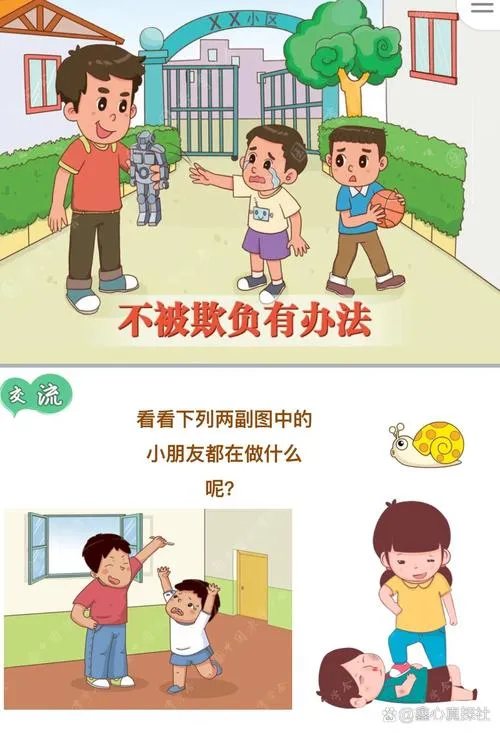 《不要欺负他有什么冲我来》汉化中文版