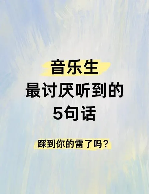 《不要讨厌我的音乐品味》完整版 官方简体中文版