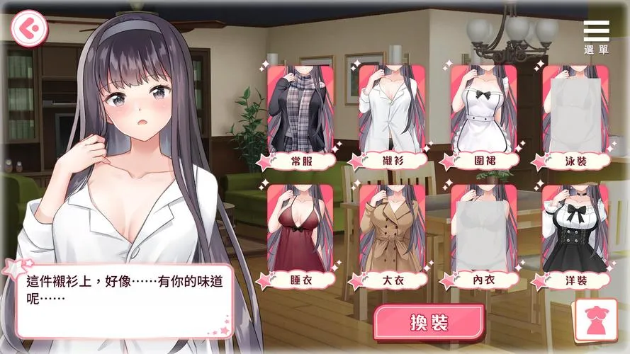 《与女大生的同居生活》ver1.22 官方中文版