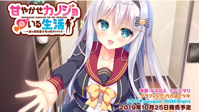 《与女朋友的甜蜜生活》汉化中文版
