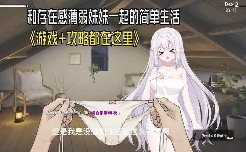 《与存在感薄弱妹妹的温馨日常》V0.721 官中动态版【安卓／PC双端适配｜1.9G沉浸式体验】