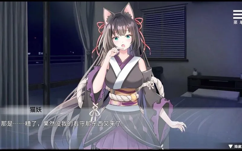 《与狐妖的同居生活》官方中文版