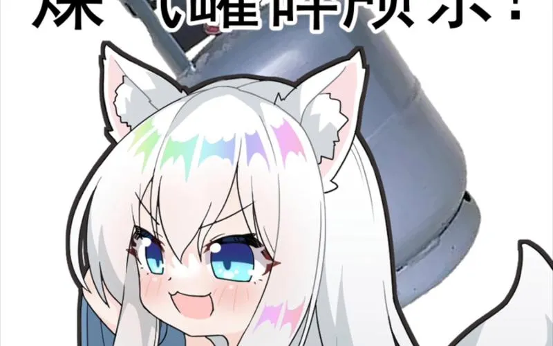 《与狐妖的同居生活》官方中文版