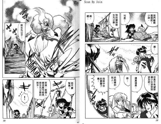 《世之木津名》汉化中文版