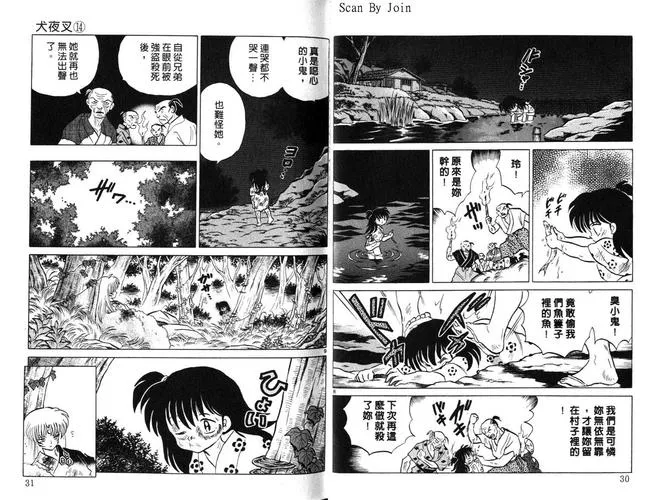《世之木津名》汉化中文版