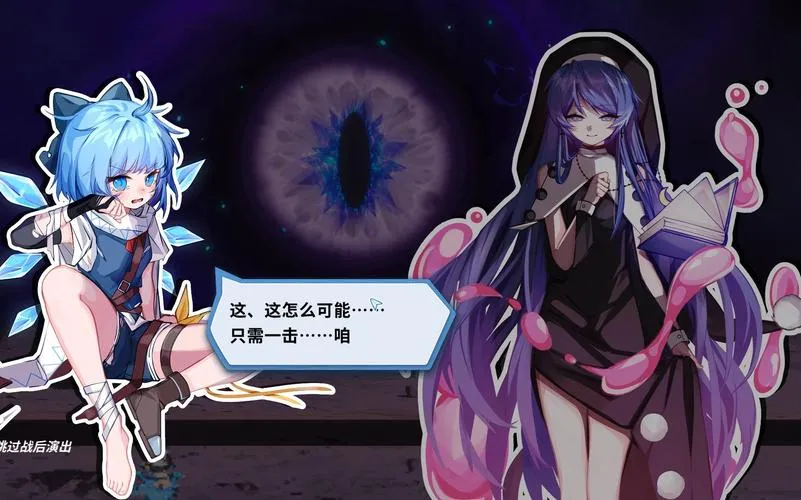 《东方冰之勇者记》Build.13047073 官方简体中文版