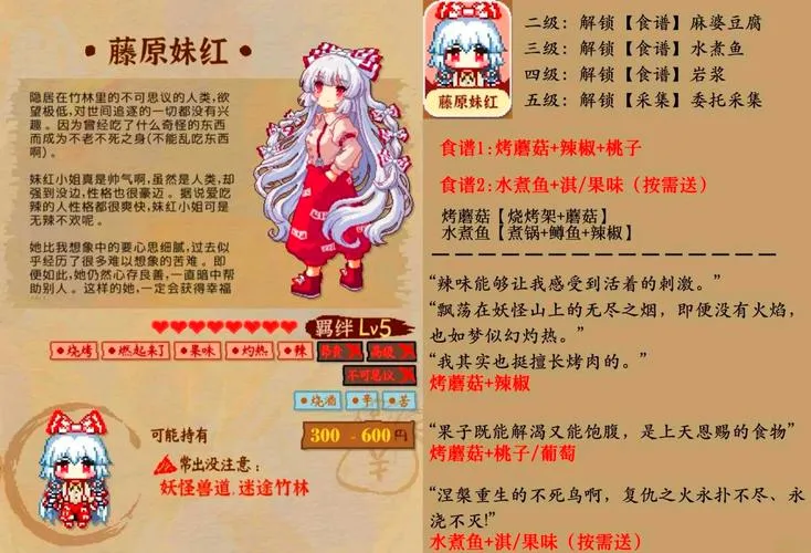 《东方夜雀食堂》v3.3.4i 官方简体中文版