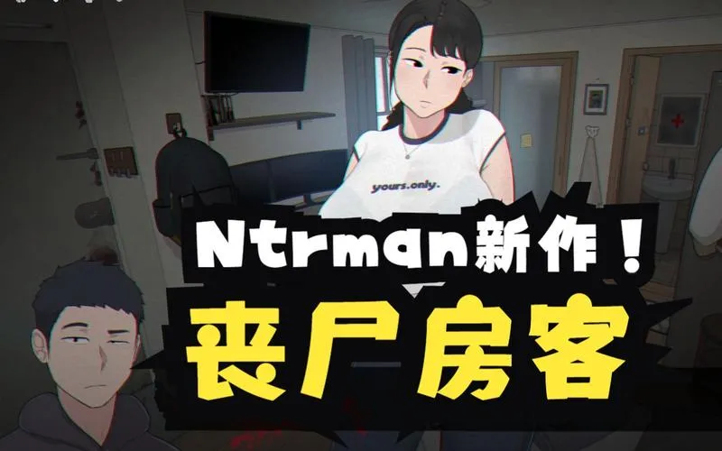 《丧尸租客(Tenants of the Dead)》ver1.01 官方中文版