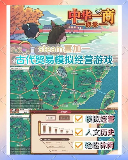《中华一商》v2.0.6 官方简体中文版