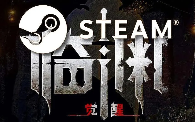 《临渊觉醒》官方中文版