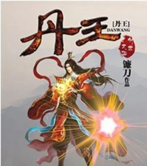 《丹王(Pill King)》V0.23 汉化中文版