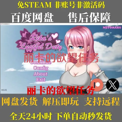 《丽卡的欲望任务》 v0.01 汉化中文版