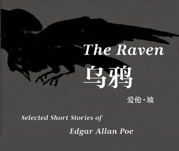 《乌鸦(Raven)》Segment 04 汉化中文版