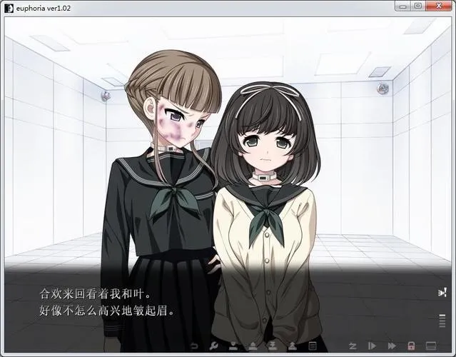 《乐园(Euphoria-u4ia)》ver1.01 汉化中文版