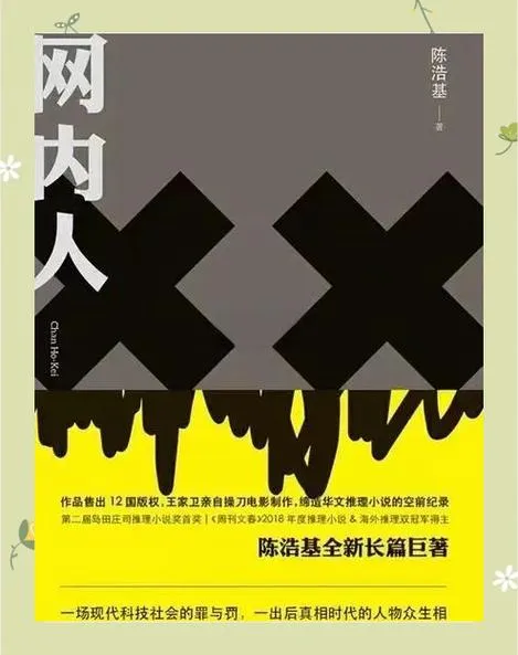 《九个世界》完整版 官方简体中文版