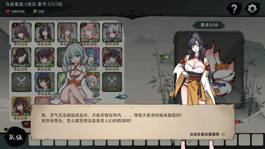 《九霄风云录》v1.0.19 官方简体中文版