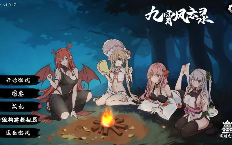 《九霄风云录》Ver1.019 Steam官方中文版+全动态剧情 SLG游戏
