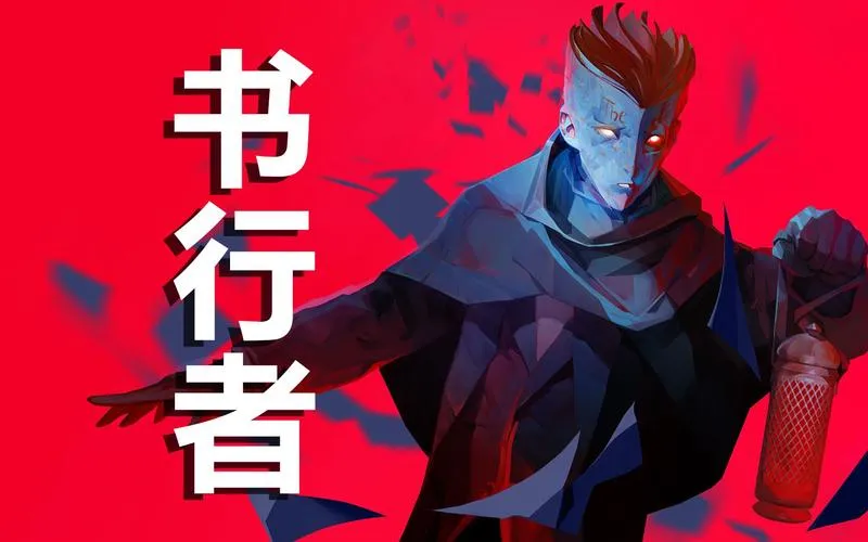 《书行者》v23.6.10 官方简体中文版