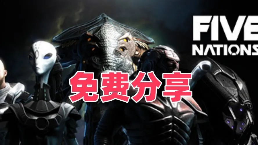《五军争霸》v1.2.0.4 官方简体中文版