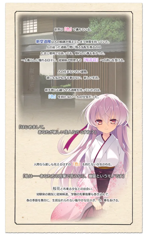 《五色浮影绽放于花之海洋》v2.00 官方简体中文版