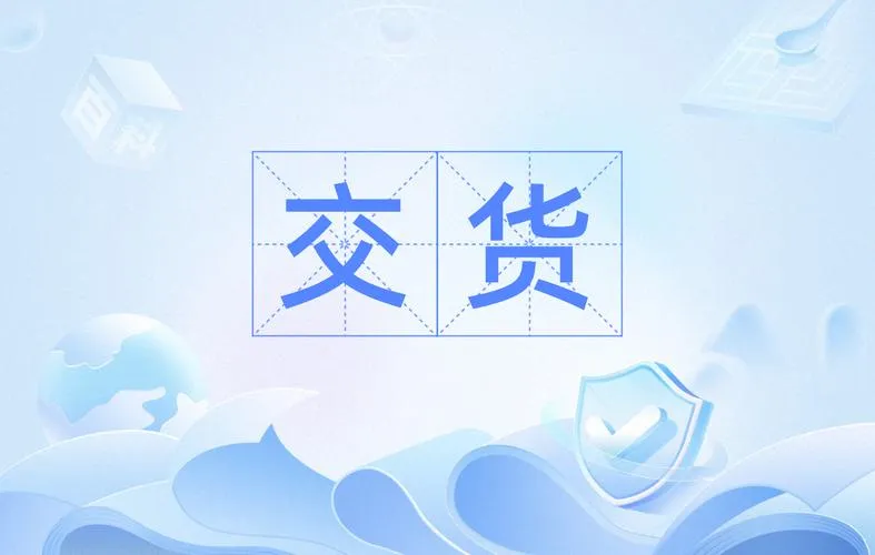 《交货！(Delivery!)》v1.0 Final 汉化中文版
