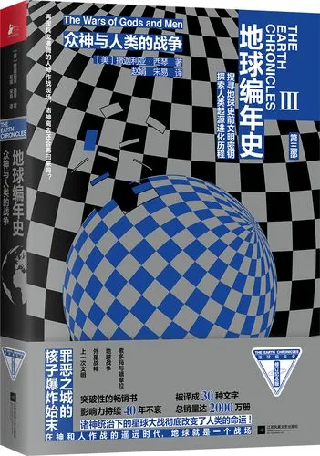 《亨特里亚编年史3》ver10 汉化中文版