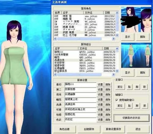 《人工少女3》ver2.2 完美汉化珍藏版
