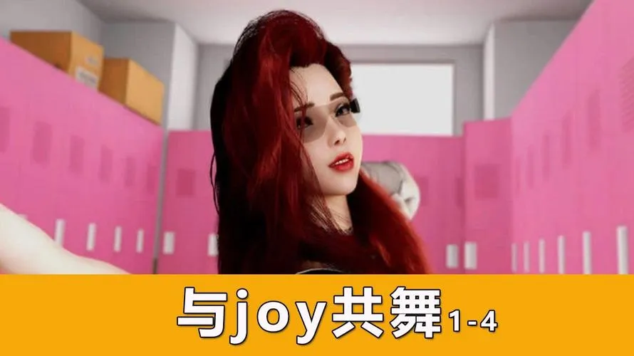 《人生：与Joy共舞4》Build.15169126 官方中文版 [全DLC]