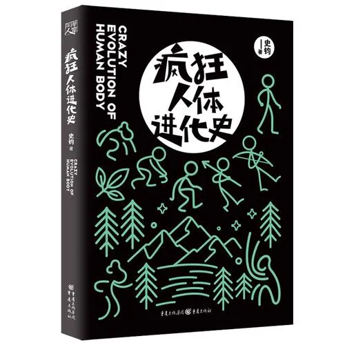 《人类疯狂》完整版 官方简体中文版