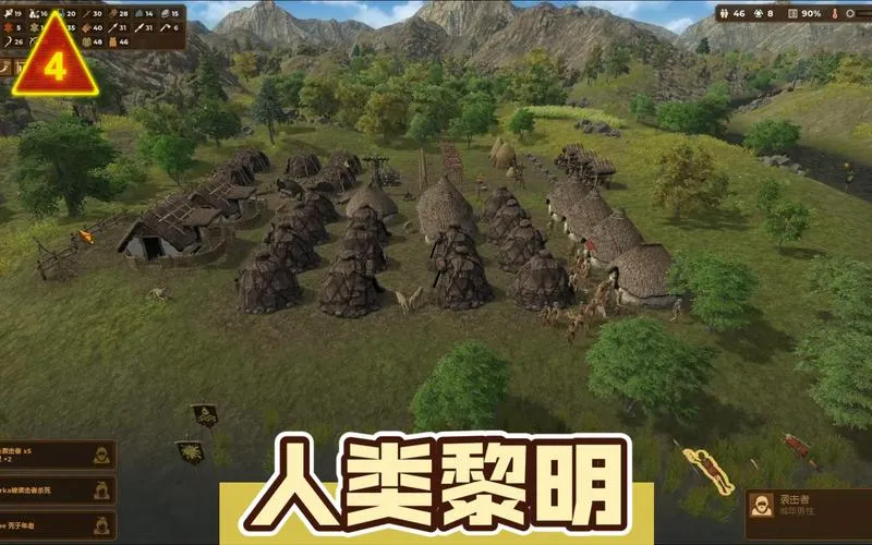 《人类黎明》v1.7.2 汉化简体中文版
