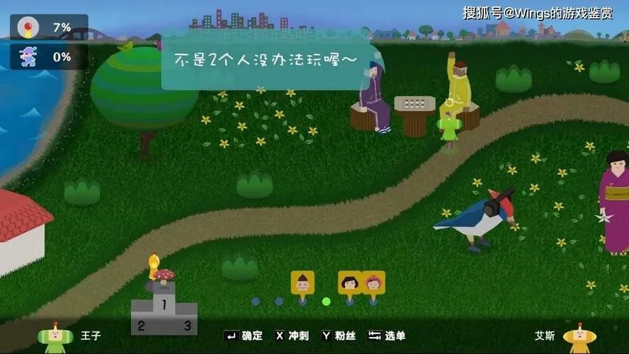 《人见人爱的块魂 安可+ 国王大人的小小回忆》v20230809 官方简体中文版