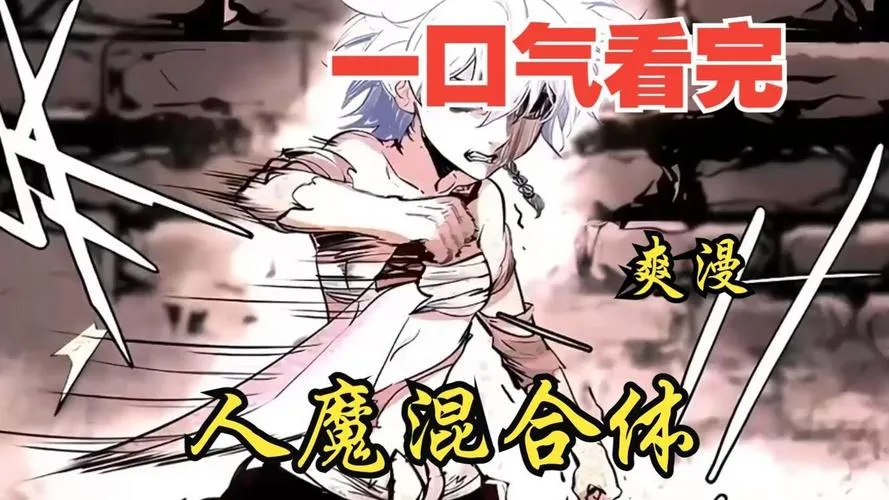 《人魔》v1.2.3 官方简体中文版