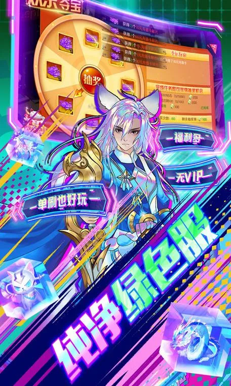 《亿次元》0.1折版本上线：每日白送6480抽！剧情+策略双核神作降临