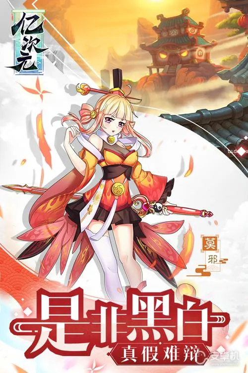 《亿次元》0.1折版本上线：每日白送6480抽！剧情+策略双核神作降临