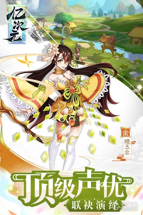 《亿次元》0.1折版本上线：每日白送6480抽！剧情+策略双核神作降临