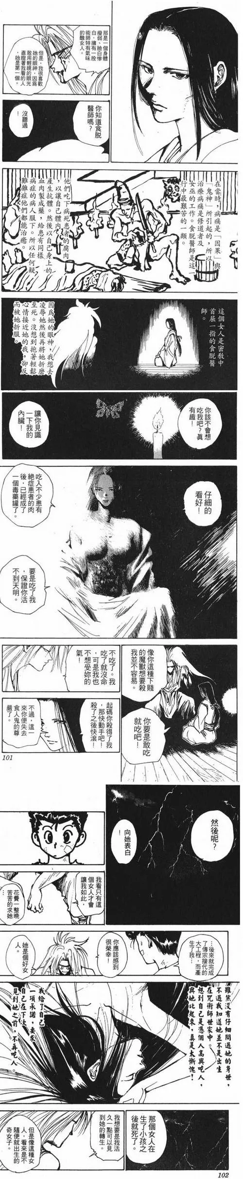 《仁慈之作》v3201055 官方简体中文版