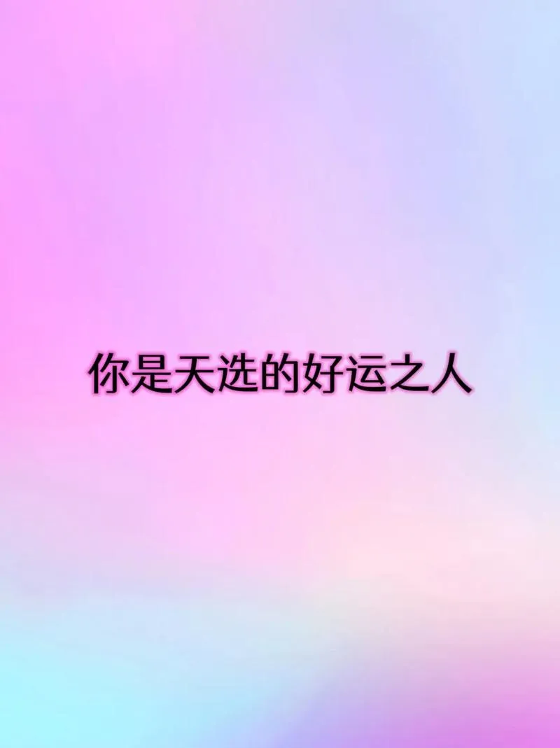 《今天一定要幸运》ver0.3 Beta 汉化中文版