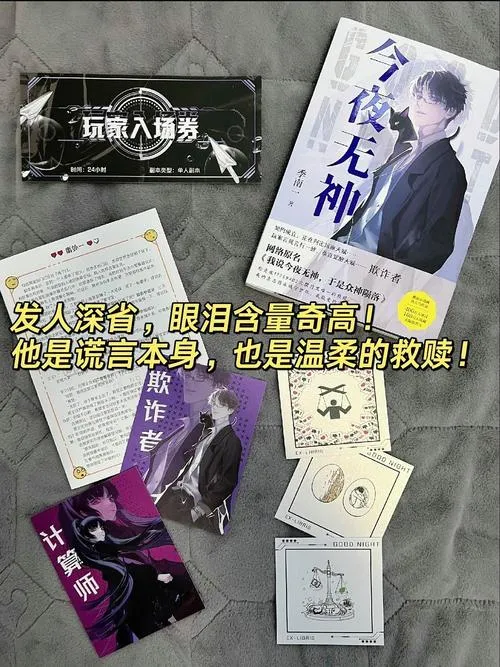 《今宵邪灵夜》v20220127 官方简体中文版