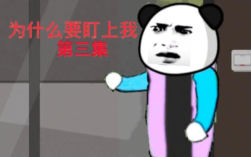 《他为什么要盯上我？》汉化中文版