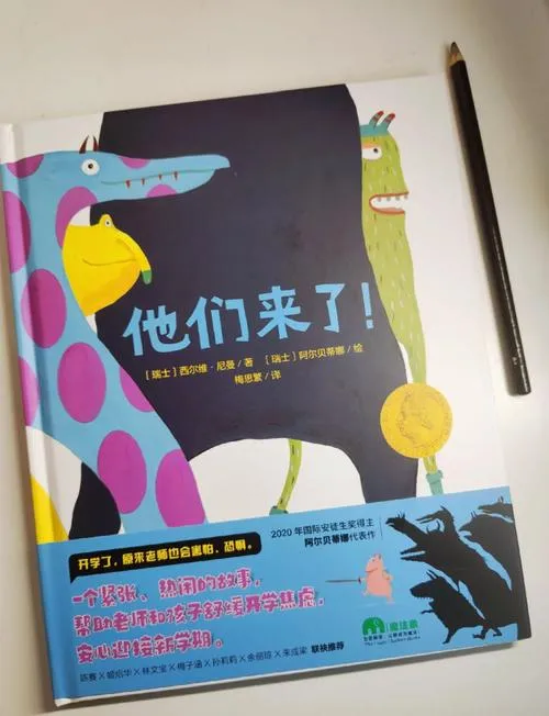 《他们来了！》v1.0 官方简体中文版