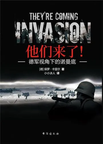 《他们来了！》v1.0 官方简体中文版