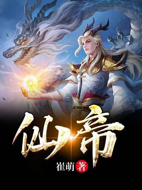 《仙帝再临》ver0.9 官方中文步兵