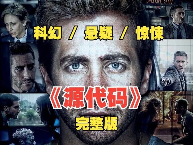 《代码恐惧》完整版 官方简体中文版