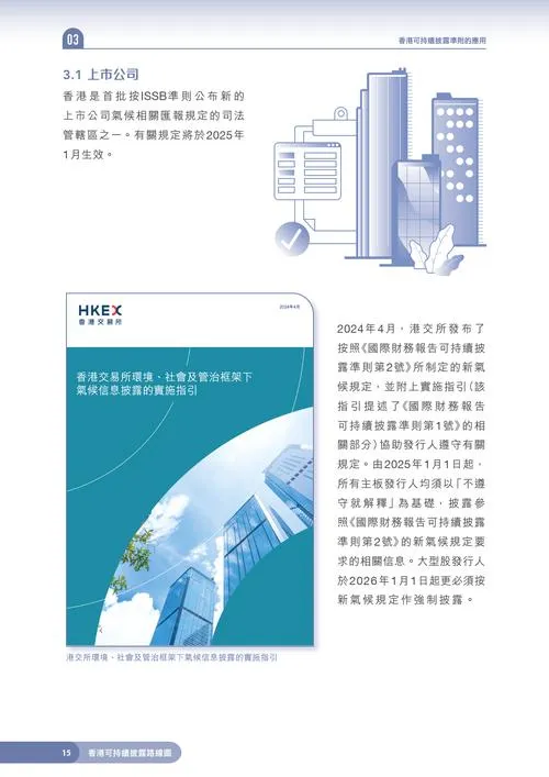 《以成为公会长为目标的少女今天也正在进行任务》 V1.0 汉化中文版