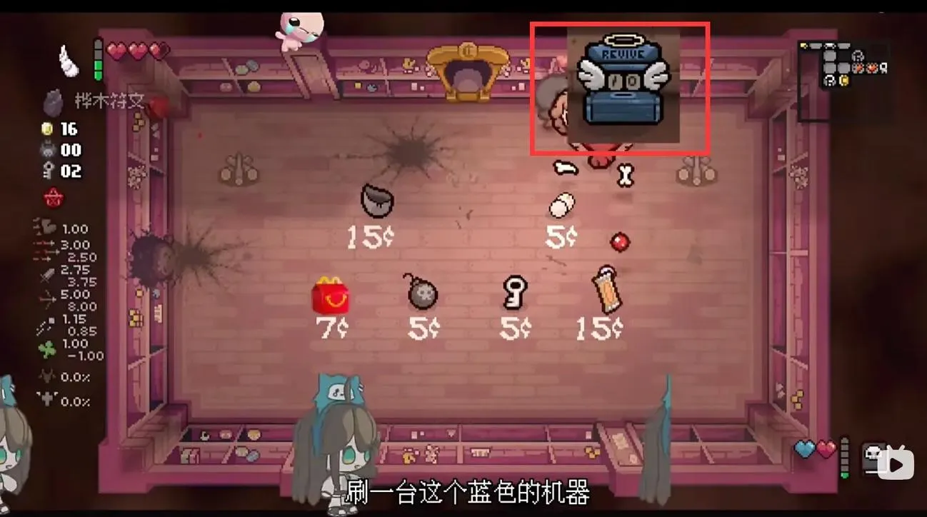 《以撒的结合：重生》v1.7.9c 官方简体中文版