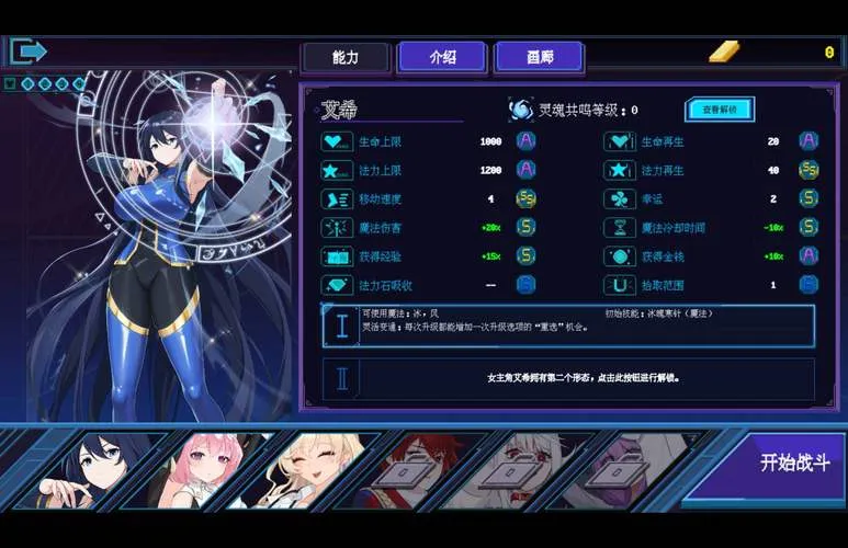 《伊泰恩：魔法幸存者》v0.7 官方简体中文版