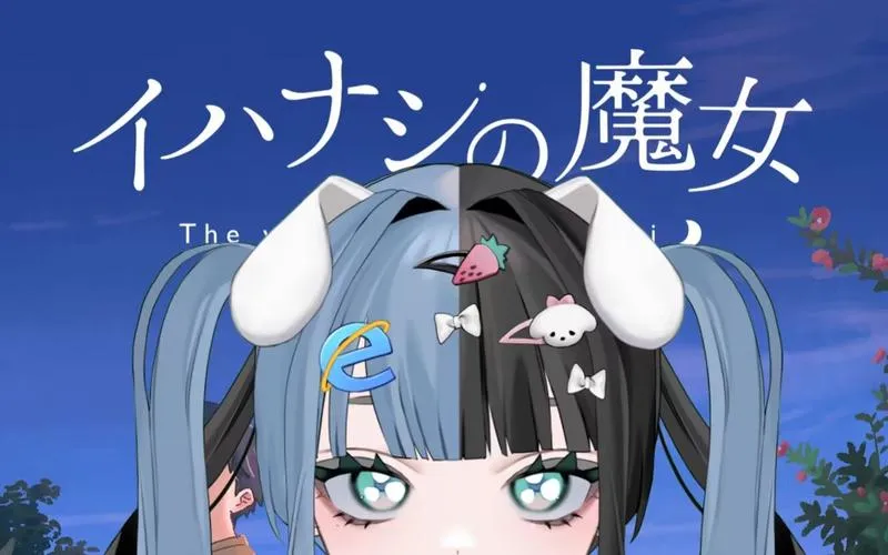 《传述之魔女》官方中文版