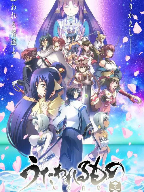 《传颂之物：二人的白皇》完整版 官方繁体中文版 [集成DLC]